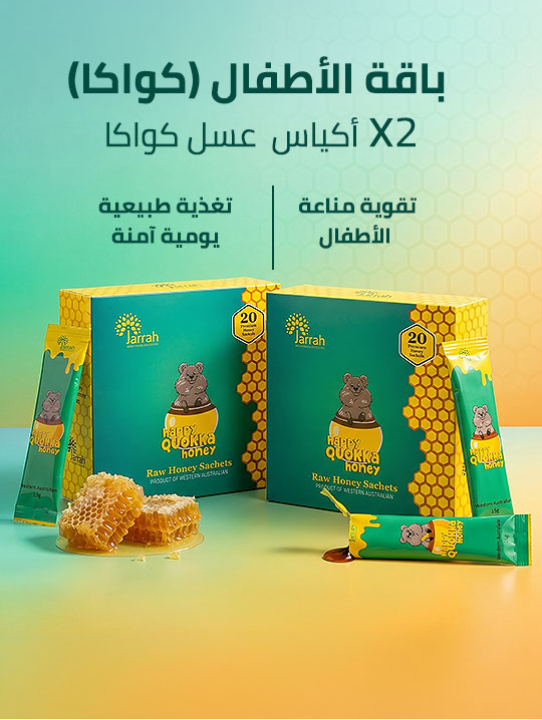Daily Use Package (Kids)