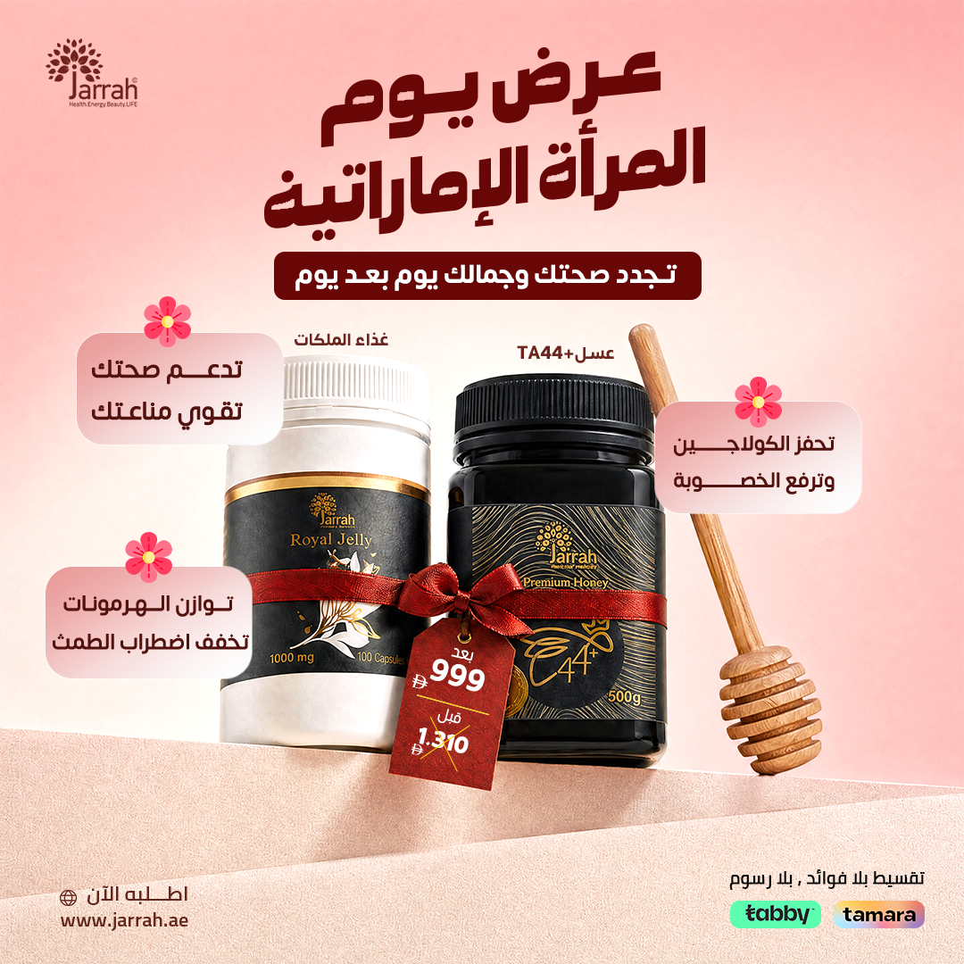 عرض يوم المرأة الإماراتية
