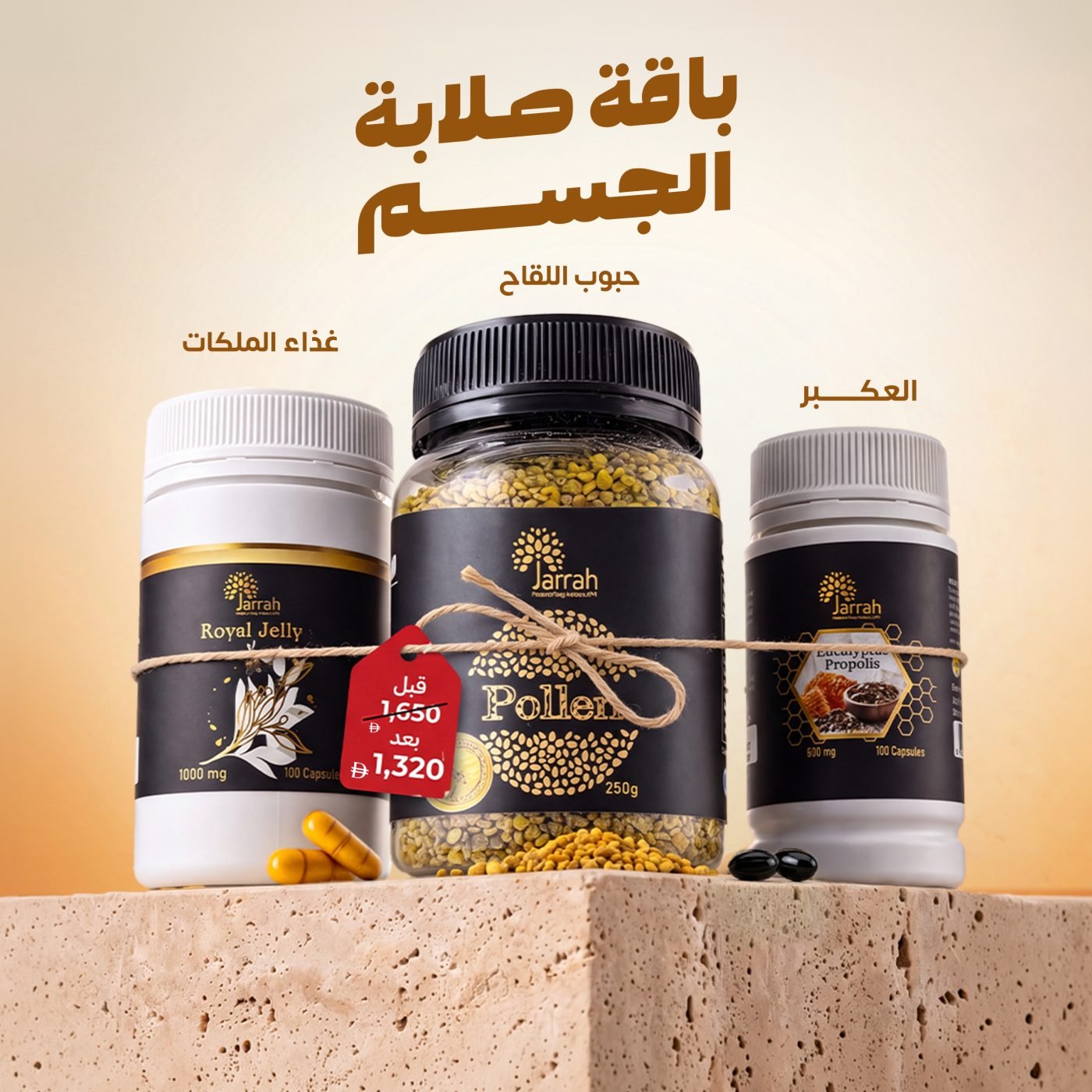 باقة صلابة الجسم