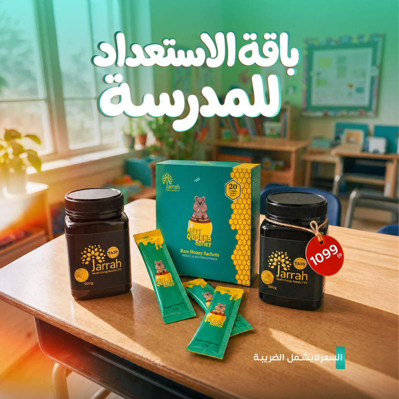 باقة العودة للمدرسة