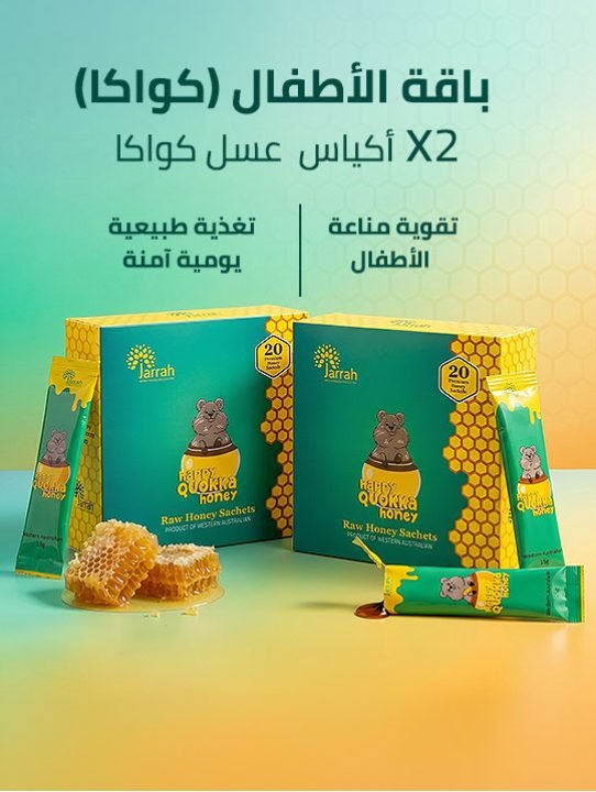 باقة الاستخدام اليومي (للأطفال)