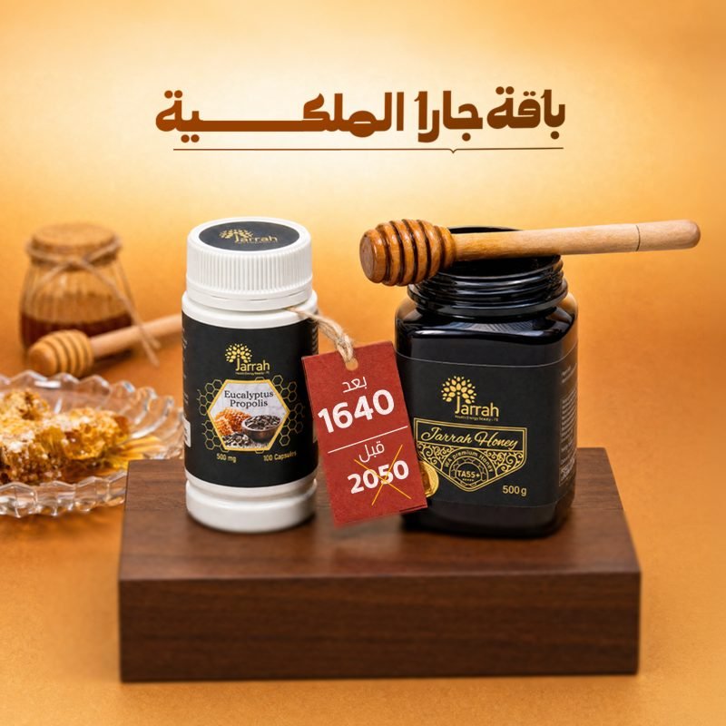 Jarrah Royal Immunity Package