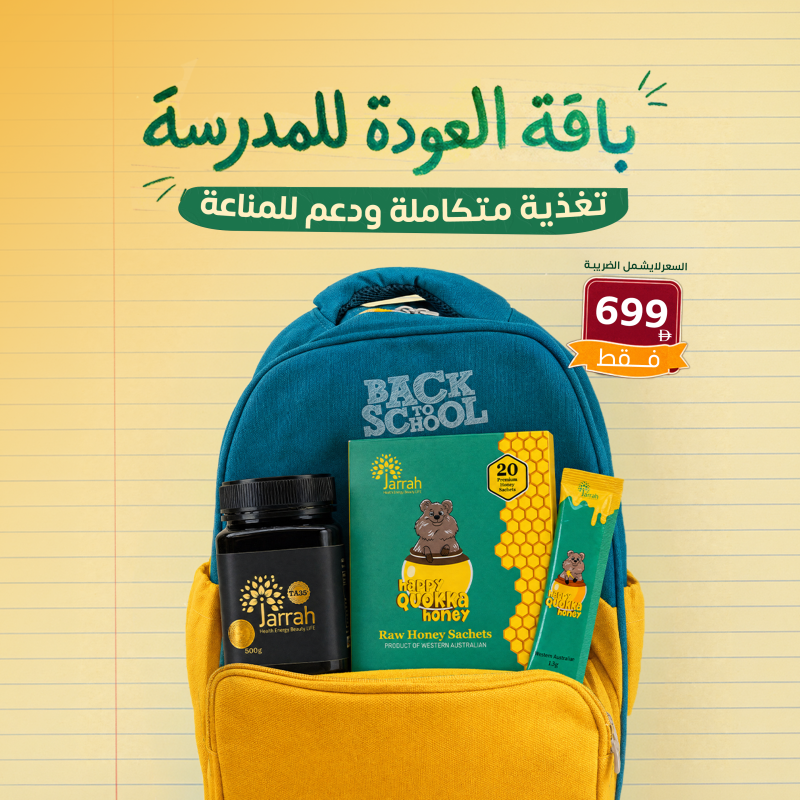 Back to School Bundle